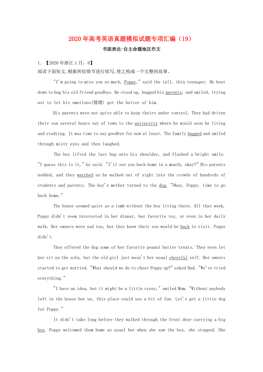 2020年高考英语真题模拟试题专项汇编（19）书面表达-自主命题地区作文（含解析）.doc_第1页