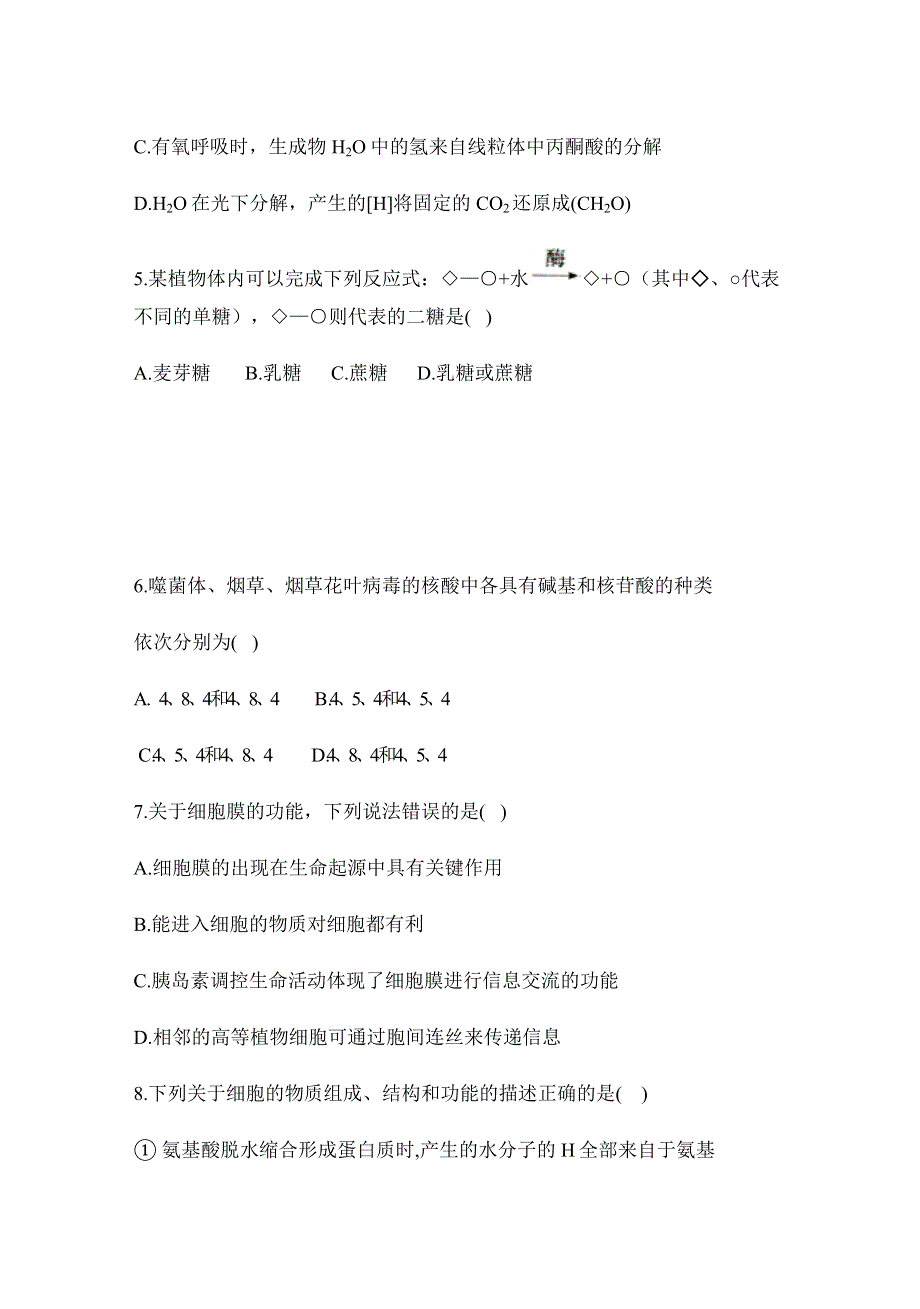 内蒙古化德一中2021届高三上学期期中考试生物试卷 WORD版含答案.docx_第2页