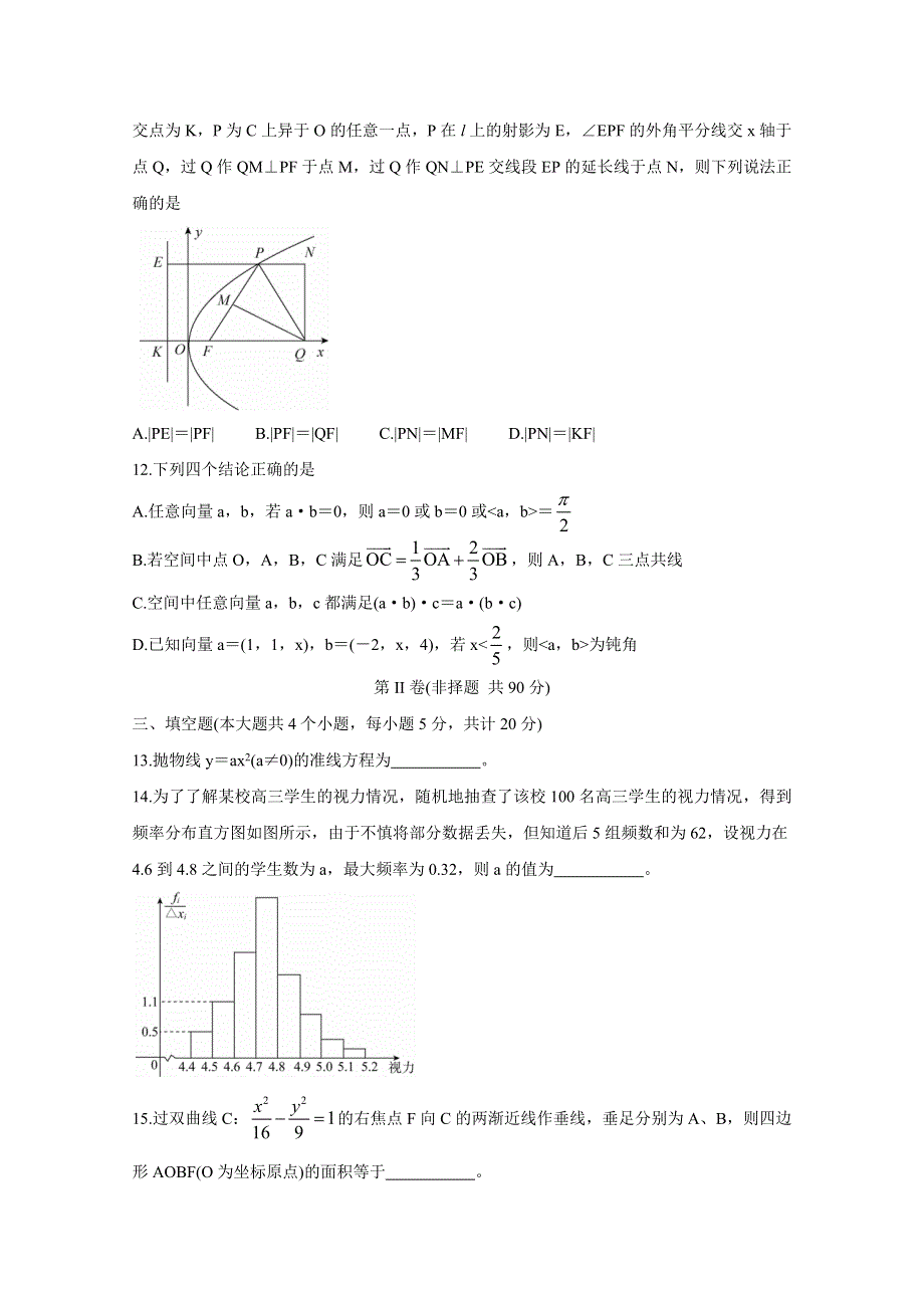 《发布》河北省沧州市运东七县2020-2021学年高二上学期联考试题 数学 WORD版含答案BYCHUN.doc_第3页