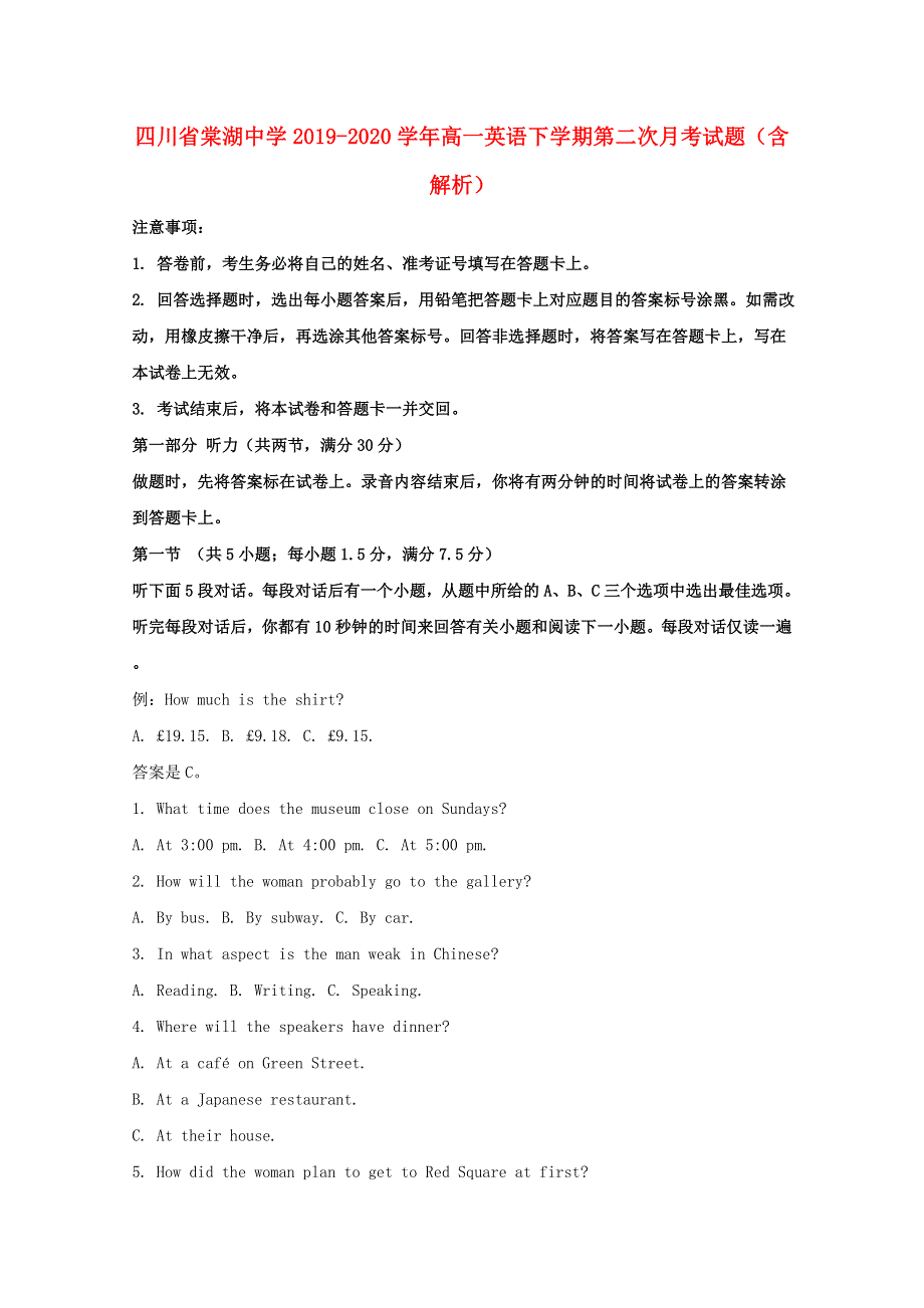 四川省棠湖中学2019-2020学年高一英语下学期第二次月考试题（含解析）.doc_第1页