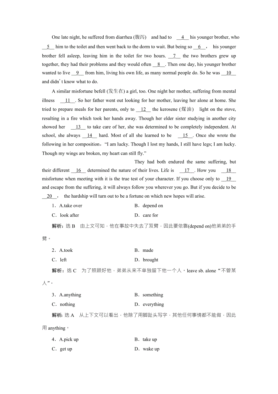 《优选整合》高中英语人教版选修7 UNIT 1 LIVING WELL PERIOD 1 测试（教师版） .doc_第3页