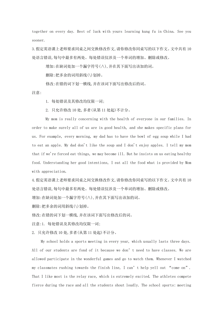 2020年高考英语真题模拟试题专项汇编（17）短文改错（含解析）.doc_第2页