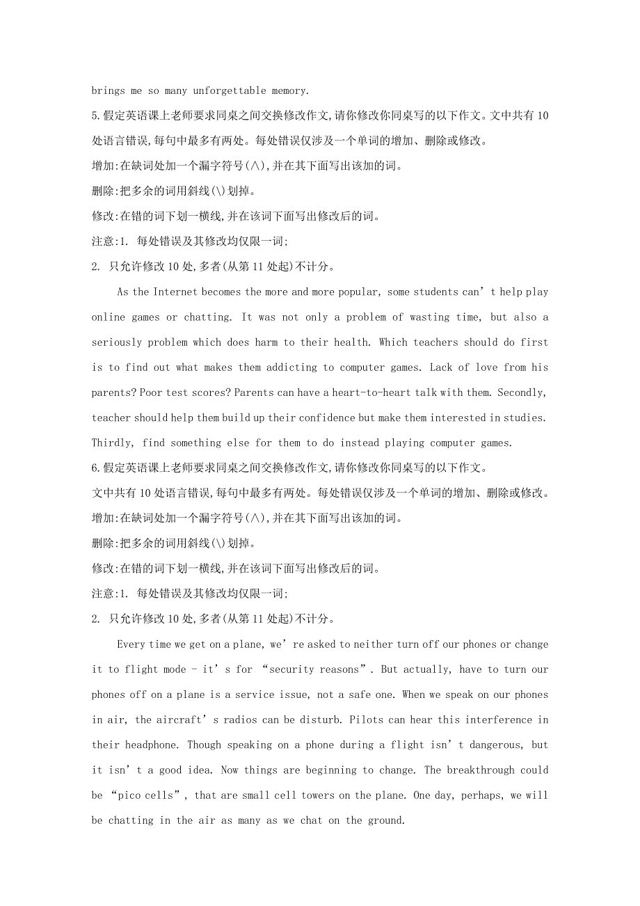 2020年高考英语真题模拟试题专项汇编（17）短文改错（含解析）.doc_第3页