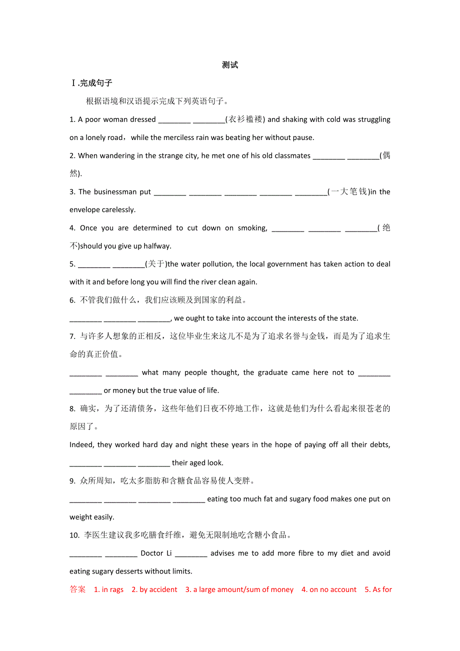 《优选整合》高中英语人教版必修3 UNIT3 THE MILLION POUND BANK NOTE PERIOD4 测试（解析版） .doc_第1页