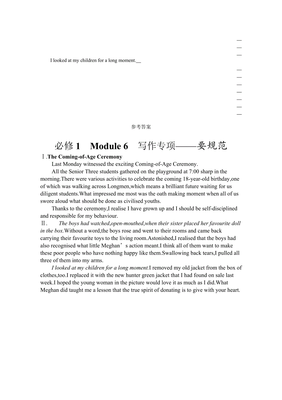 《新高考》2022年高考英语外研版一轮复习配套练习：必修1　MODULE 6　写作专项——要规范 WORD版含答案.docx_第2页