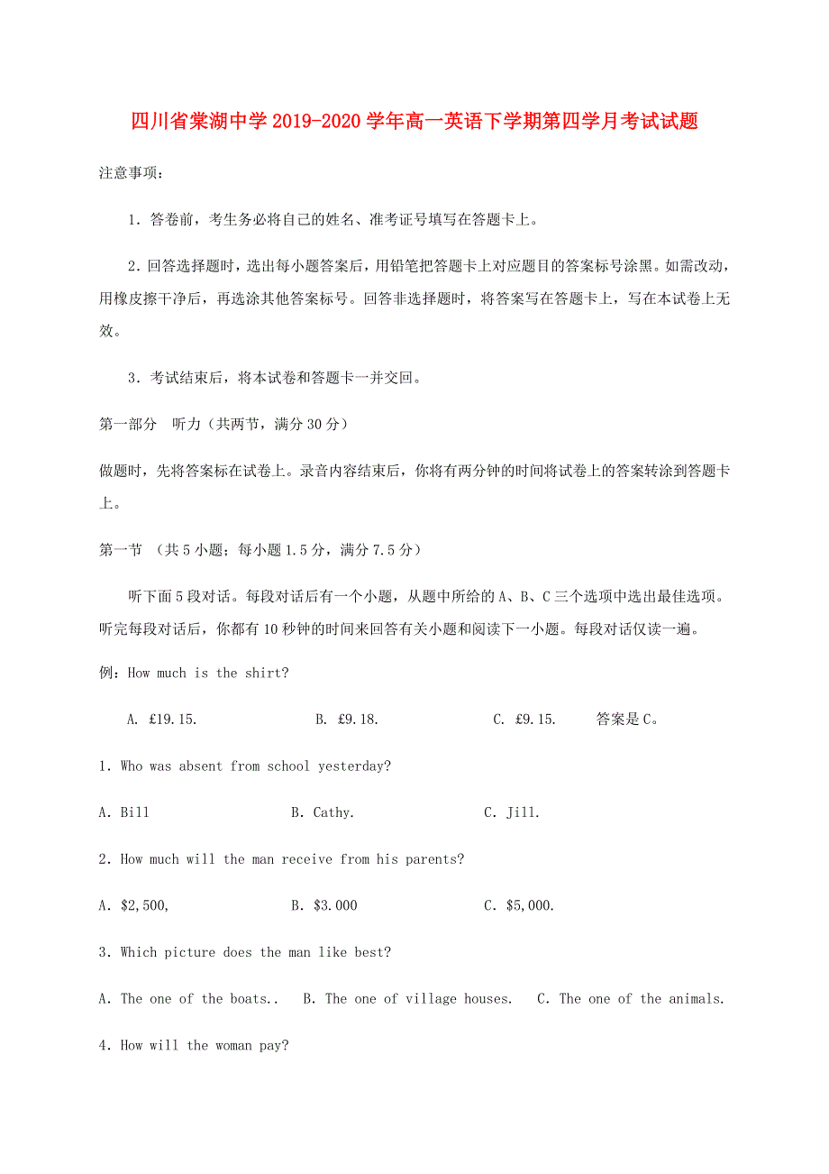 四川省棠湖中学2019-2020学年高一英语下学期第四学月考试试题.doc_第1页