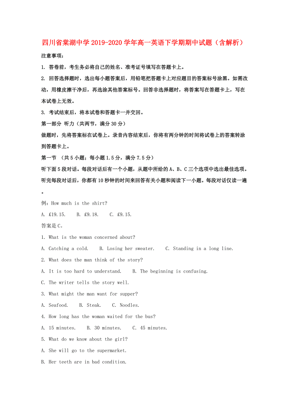 四川省棠湖中学2019-2020学年高一英语下学期期中试题（含解析）.doc_第1页