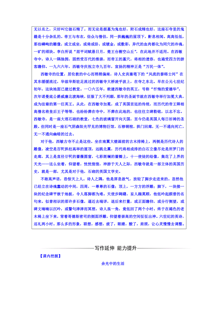 2016-2017学年高中语文选修粤教版中国现代散文选读 第五单元14听听那冷雨 练习 WORD版含答案.doc_第2页