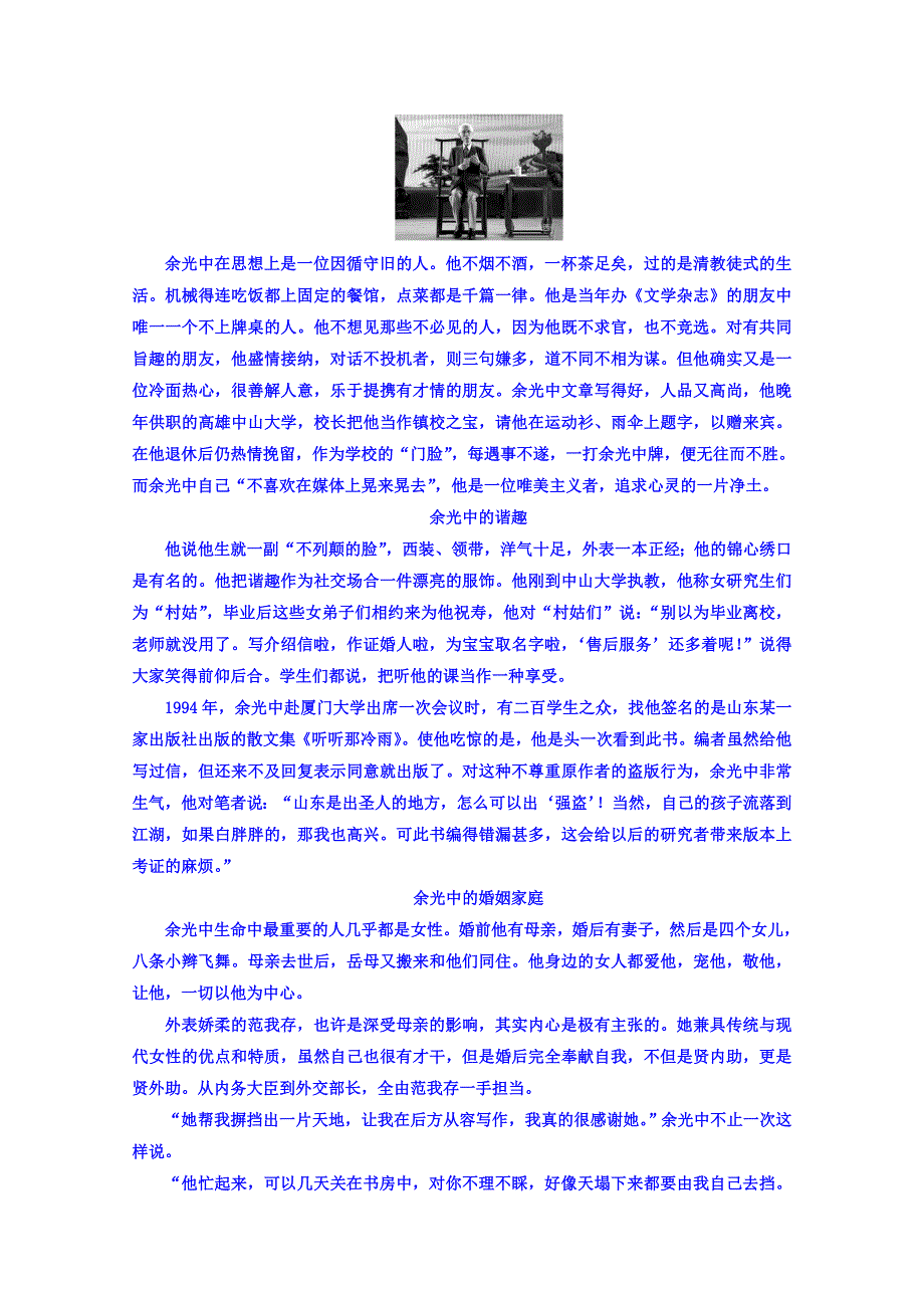 2016-2017学年高中语文选修粤教版中国现代散文选读 第五单元14听听那冷雨 练习 WORD版含答案.doc_第3页