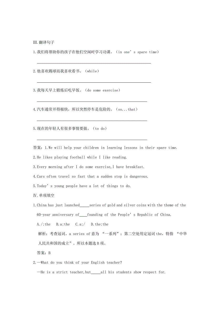 2020年高考英语第一次月考重点知识点精编.doc_第2页