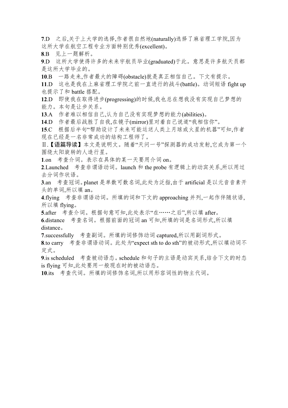 《新高考》2022年高考英语外研版一轮复习配套练习：必修4　MODULE 2　语言运用题组——求精准 WORD版含答案.docx_第3页