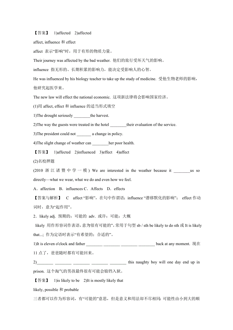 2012届高三英语一轮复习讲练精品：PART I UNIT 4 CYBERSPACE学案（北师大版）.doc_第3页