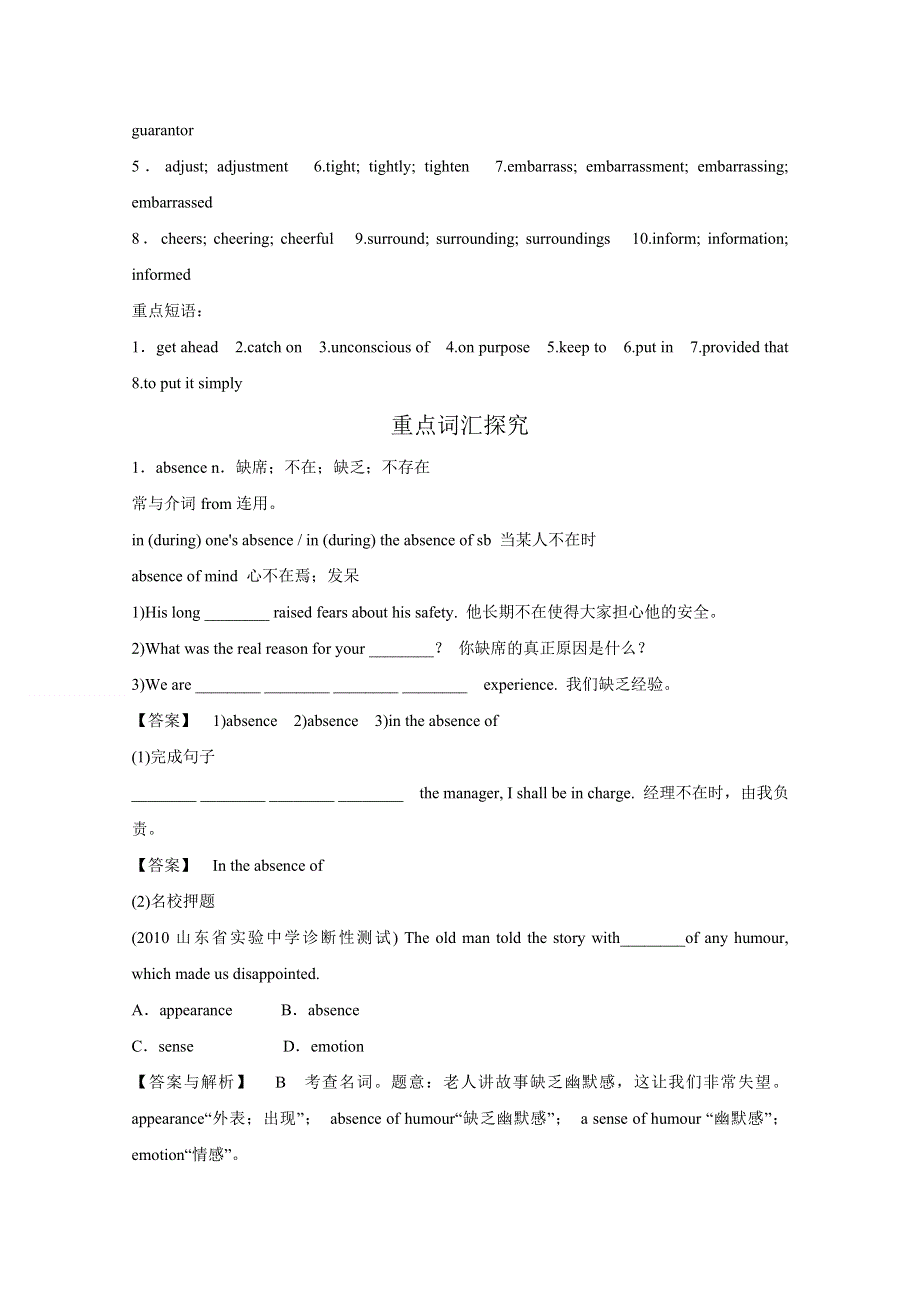 2012届高三英语一轮复习讲练精品：PART I UNIT 19LANGUAGE学案（北师大版）.doc_第2页