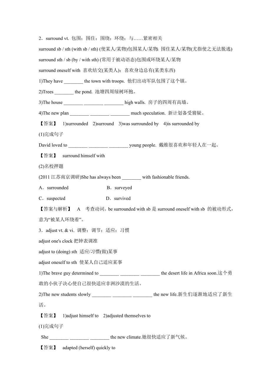 2012届高三英语一轮复习讲练精品：PART I UNIT 19LANGUAGE学案（北师大版）.doc_第3页