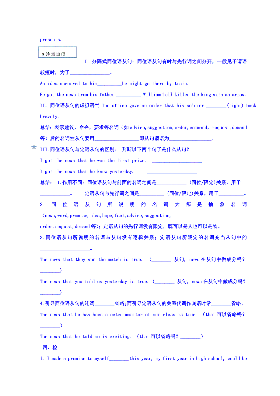 江西省吉安县第三中学人教版高中英语选修八导学提纲：U2GRAMMAR .doc_第2页