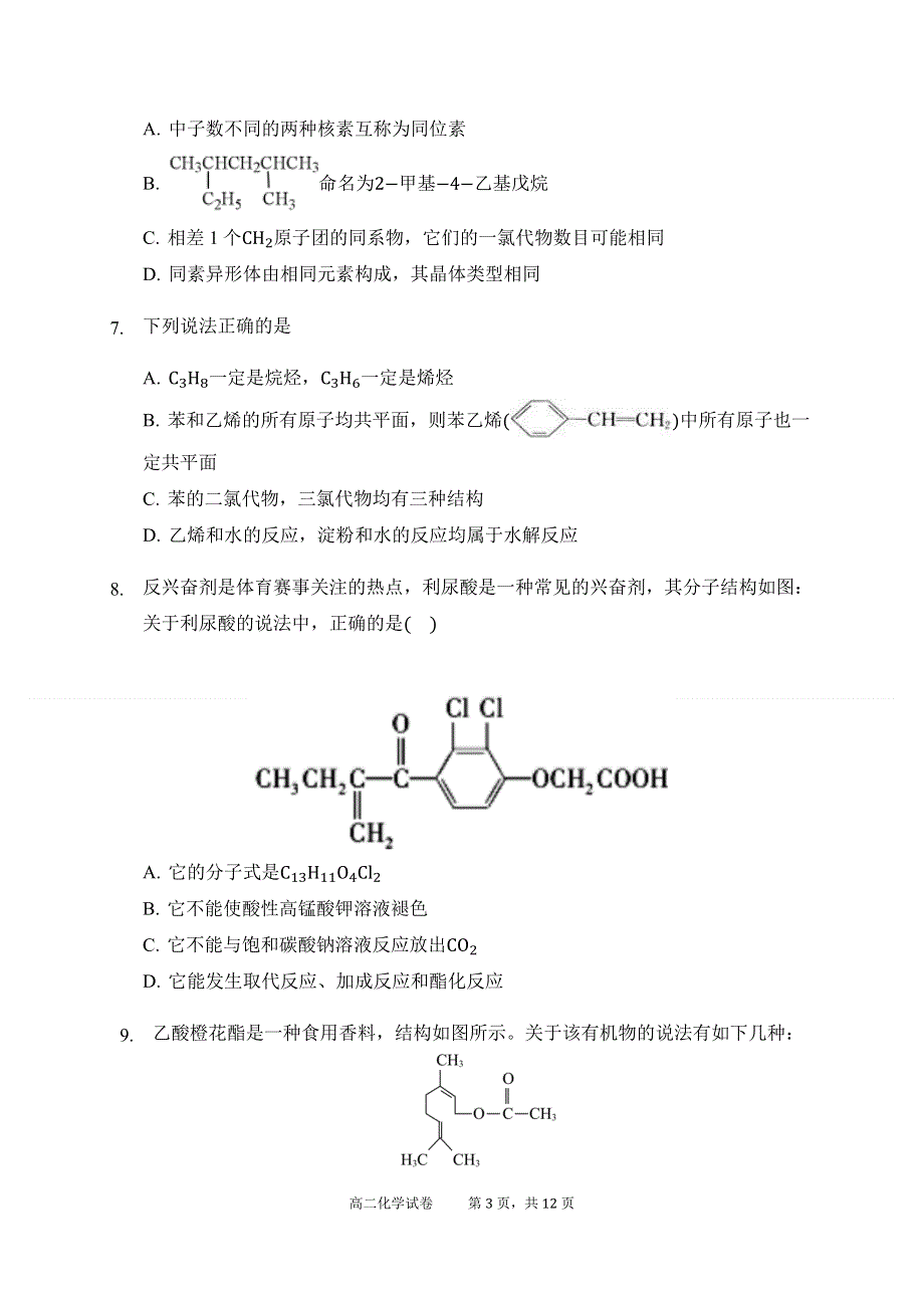 内蒙古北京八中乌兰察布分校2020-2021学年高二上学期期中（学科素养评估二）考试化学试题 WORD版含答案.docx_第3页