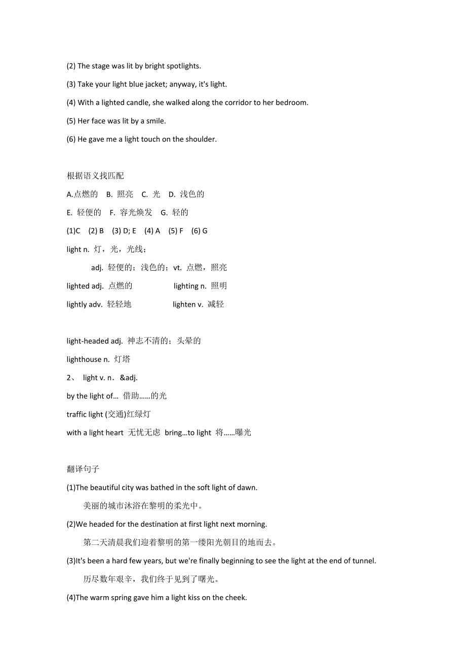 2012届高三英语一轮复习精品学案（新人教版必修2 ）：UNIT1 CULTURAL RELICS.doc_第2页