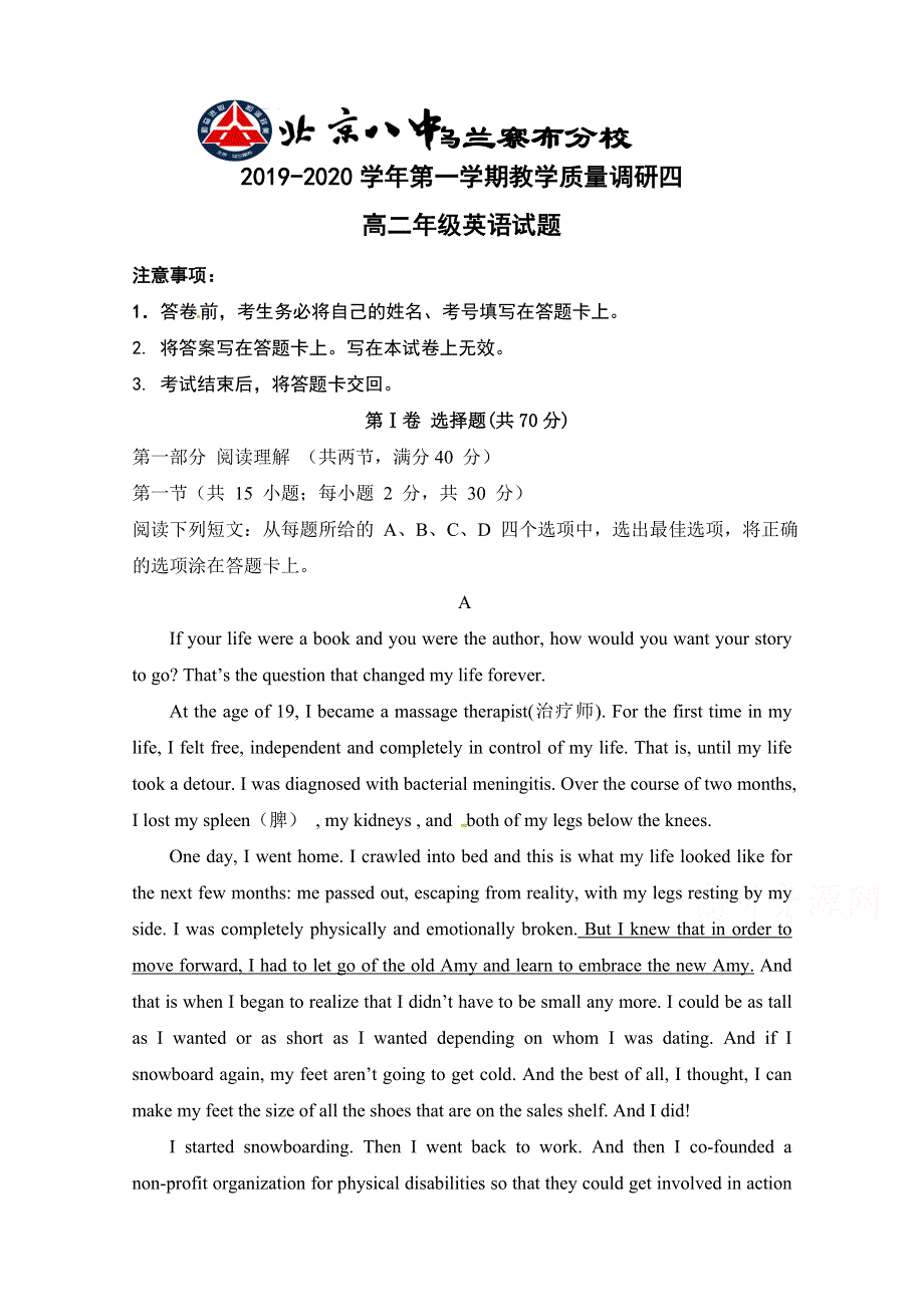 内蒙古北京八中乌兰察布分校2019-2020学年高二上学期第四次调研考试英语试题 WORD版含答案.docx_第1页