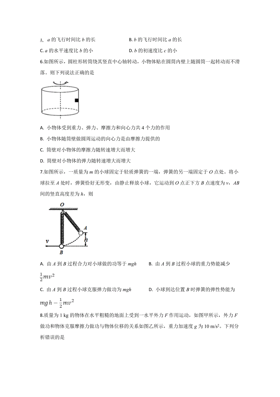 四川省棠湖中学2019-2020学年高二上学期开学考试物理试题 WORD版含答案.doc_第2页