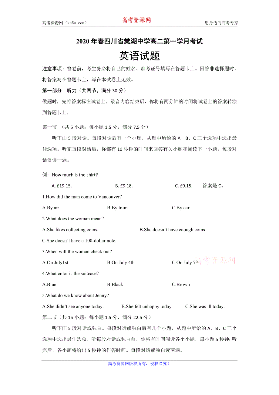 四川省棠湖中学2019-2020学年高二下学期第一次在线月考英语试题 WORD版含答案.doc_第1页