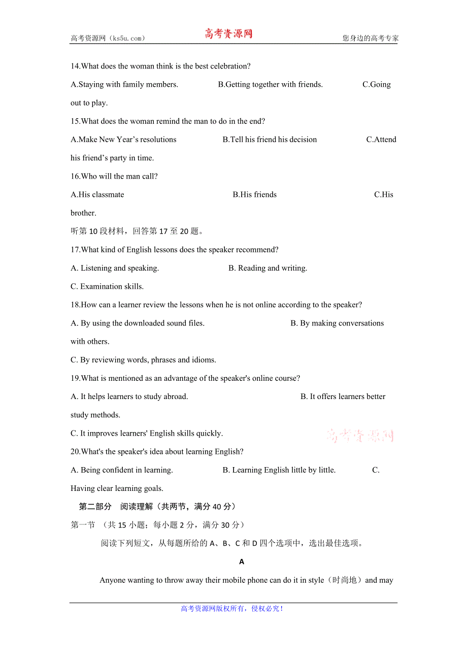 四川省棠湖中学2019-2020学年高二下学期第一次在线月考英语试题 WORD版含答案.doc_第3页