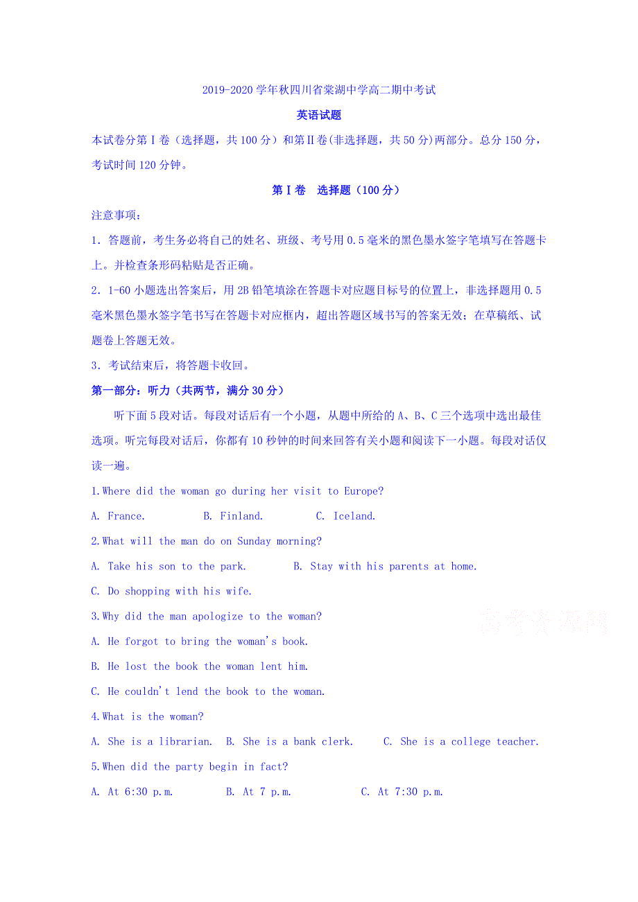 四川省棠湖中学2019-2020学年高二上学期期中考试英语试题 WORD版含答案.doc_第1页