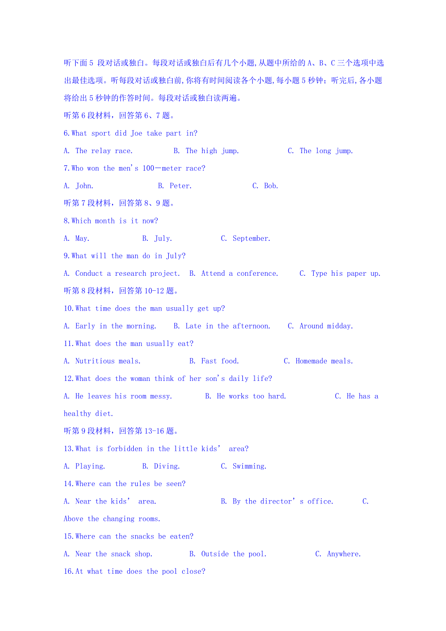 四川省棠湖中学2019-2020学年高二上学期期中考试英语试题 WORD版含答案.doc_第2页