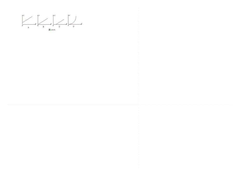 人教版高中物理必修1导学案：2-5自由落体运动 .doc_第2页