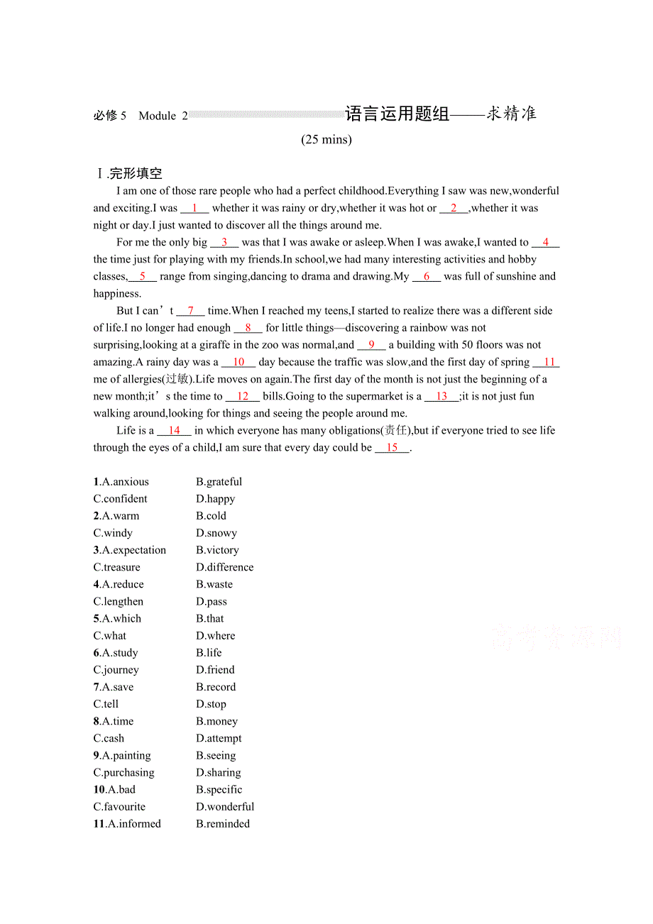 《新高考》2022年高考英语外研版一轮复习配套练习：必修5　MODULE 2　语言运用题组——求精准 WORD版含答案.docx_第1页