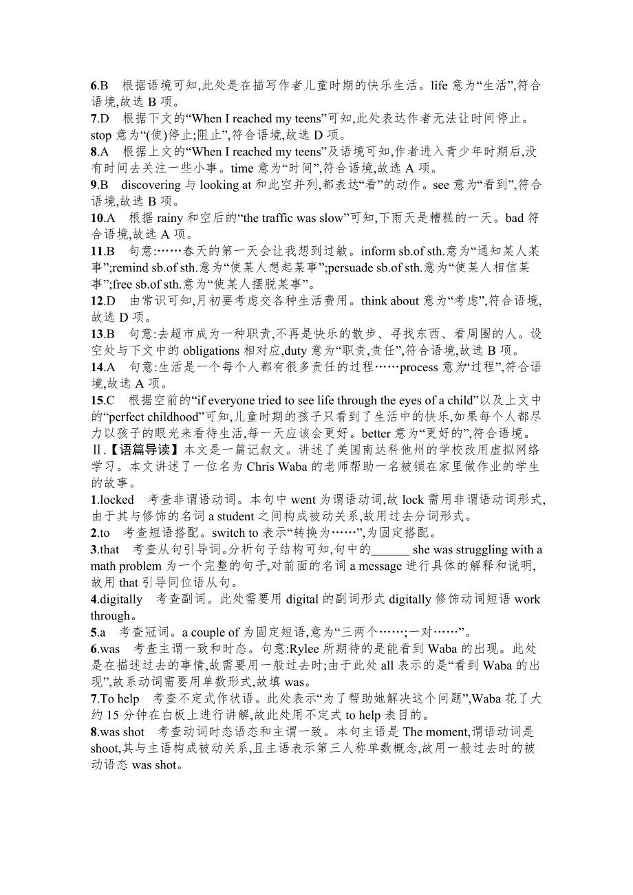 《新高考》2022年高考英语外研版一轮复习配套练习：必修5　MODULE 2　语言运用题组——求精准 WORD版含答案.docx_第3页