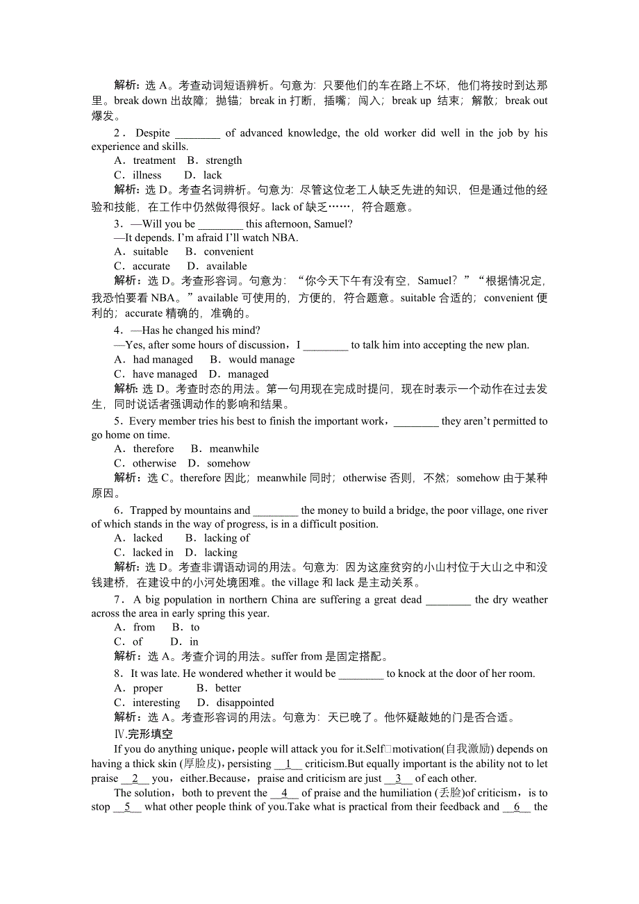 2013年高二英语上册电子题库：UNIT7WARMING UP & READING双基达标自测 WORD版含答案.doc_第2页