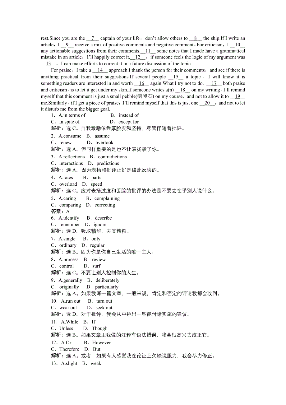 2013年高二英语上册电子题库：UNIT7WARMING UP & READING双基达标自测 WORD版含答案.doc_第3页