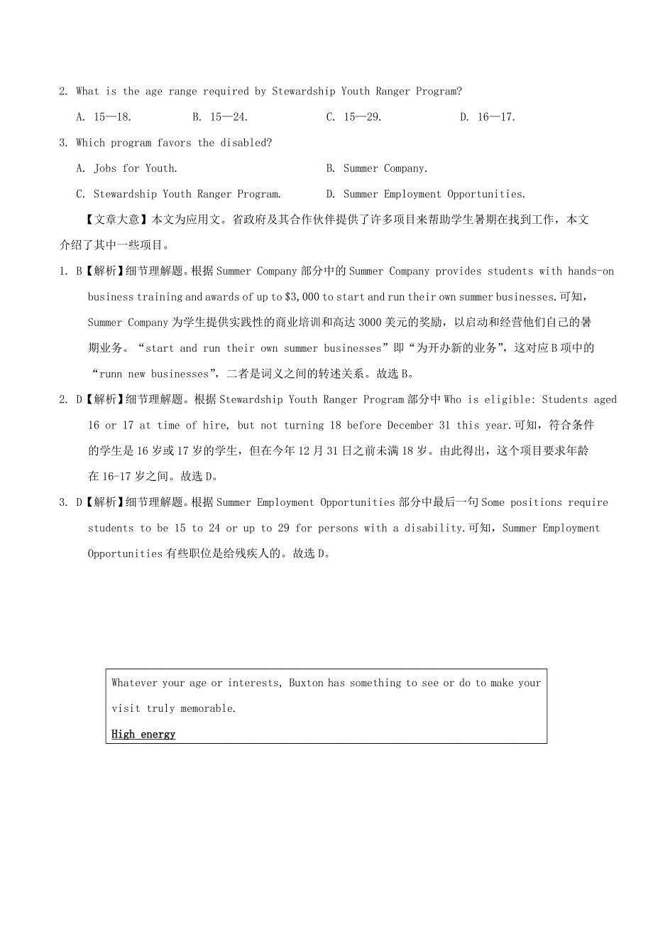 2020年高考英语重难点突破训练 阅读理解之应用文（含解析）.doc_第2页