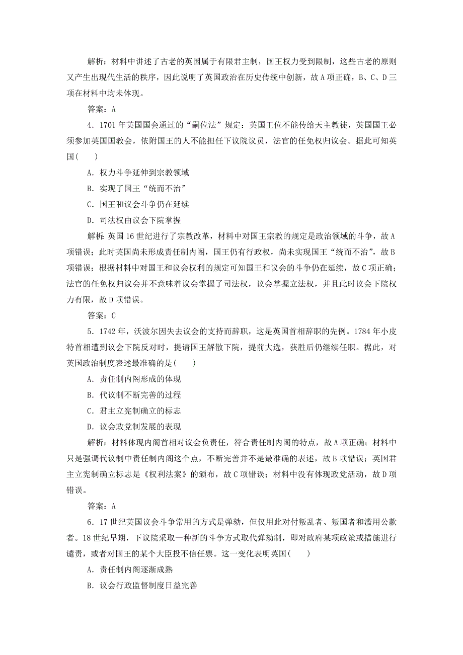 2021届高考历史一轮总复习 专题四 第12讲 英国代议制的确立和完善课时作业（含解析）人民版.doc_第2页