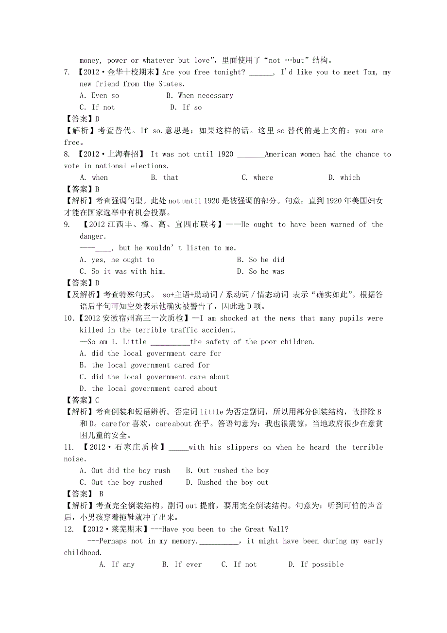 2012届高三英语二轮专题检测（最新模拟题汇编）专题十四 特殊句式（全解析）.doc_第2页