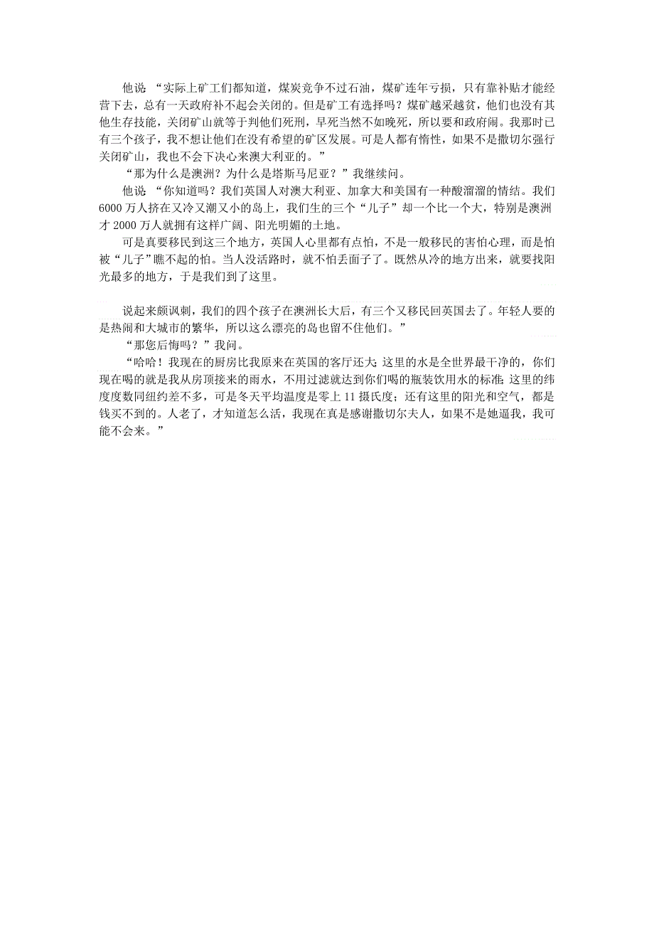 初中语文 文摘（人生）澳洲阳光里的英国绅士.doc_第2页