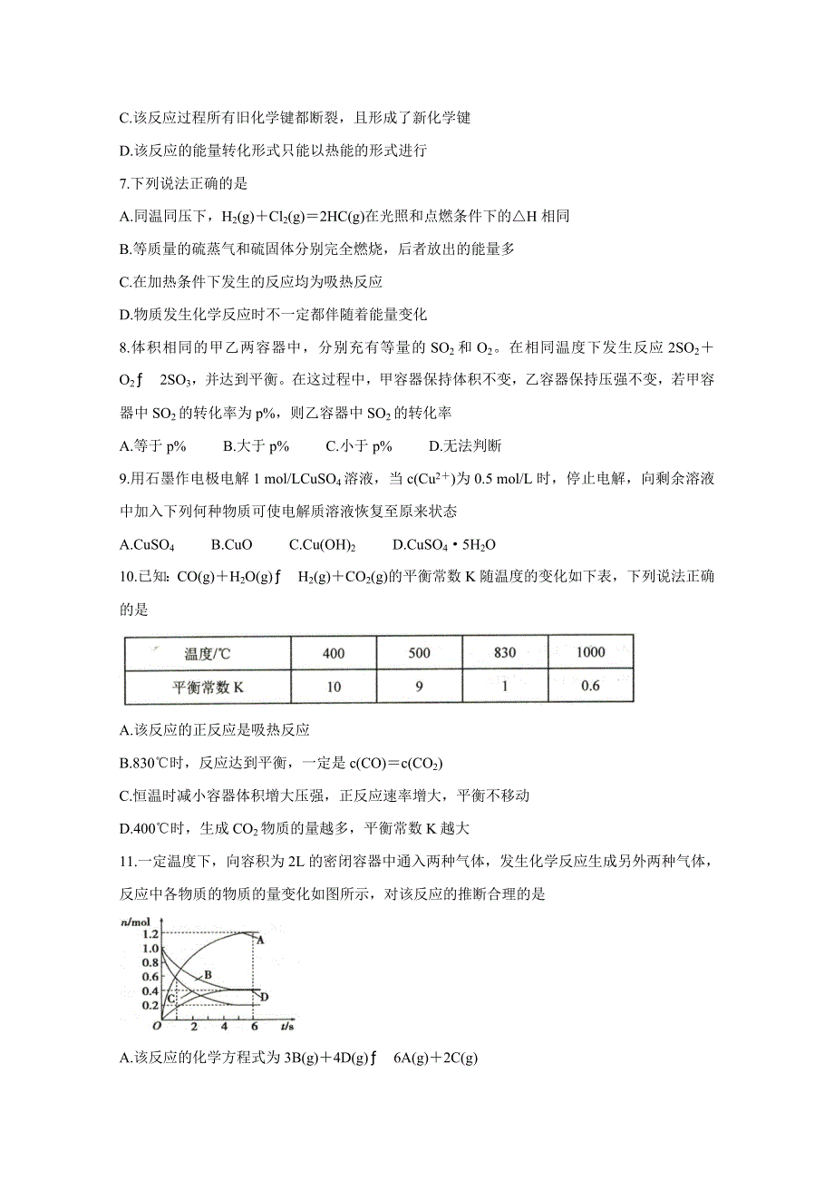 《发布》河北省遵化市2020-2021学年高二上学期期中考试 化学 WORD版含答案BYCHUN.doc_第2页