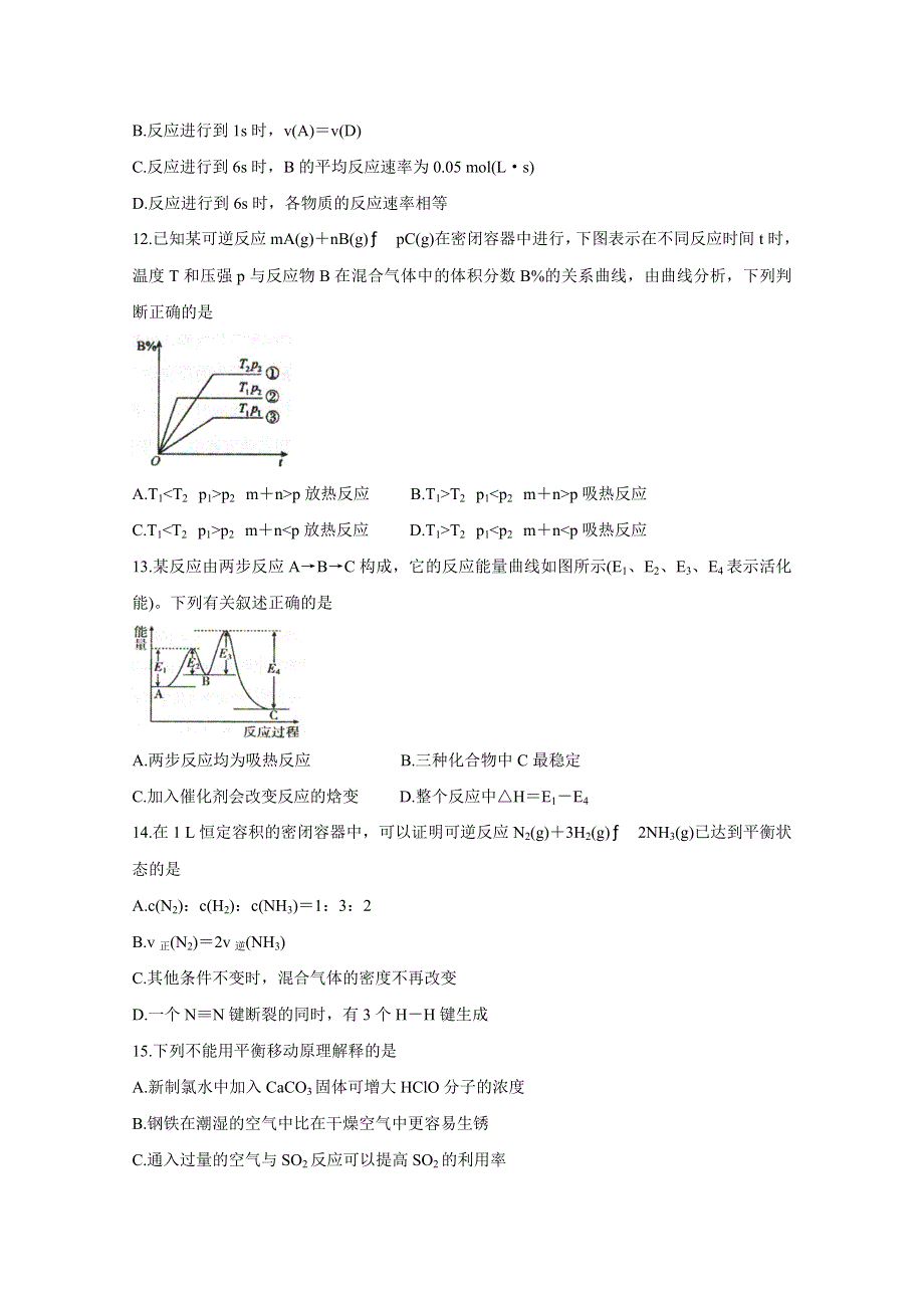 《发布》河北省遵化市2020-2021学年高二上学期期中考试 化学 WORD版含答案BYCHUN.doc_第3页