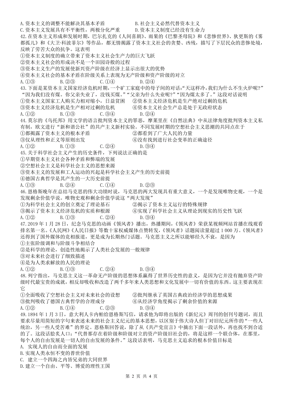 安徽省淮北市树人高级中学2020-2021学年高一上学期第一次阶段考试政治试卷 PDF版含答案.pdf_第2页