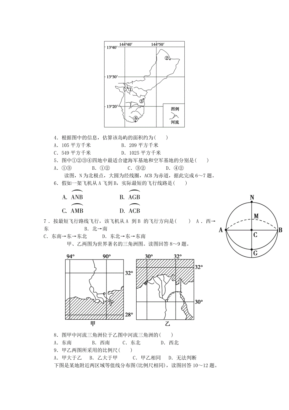 广东省云浮市新兴一中2013-2014学年高二下学期月测（一）考试地理试题 WORD版含答案.doc_第2页