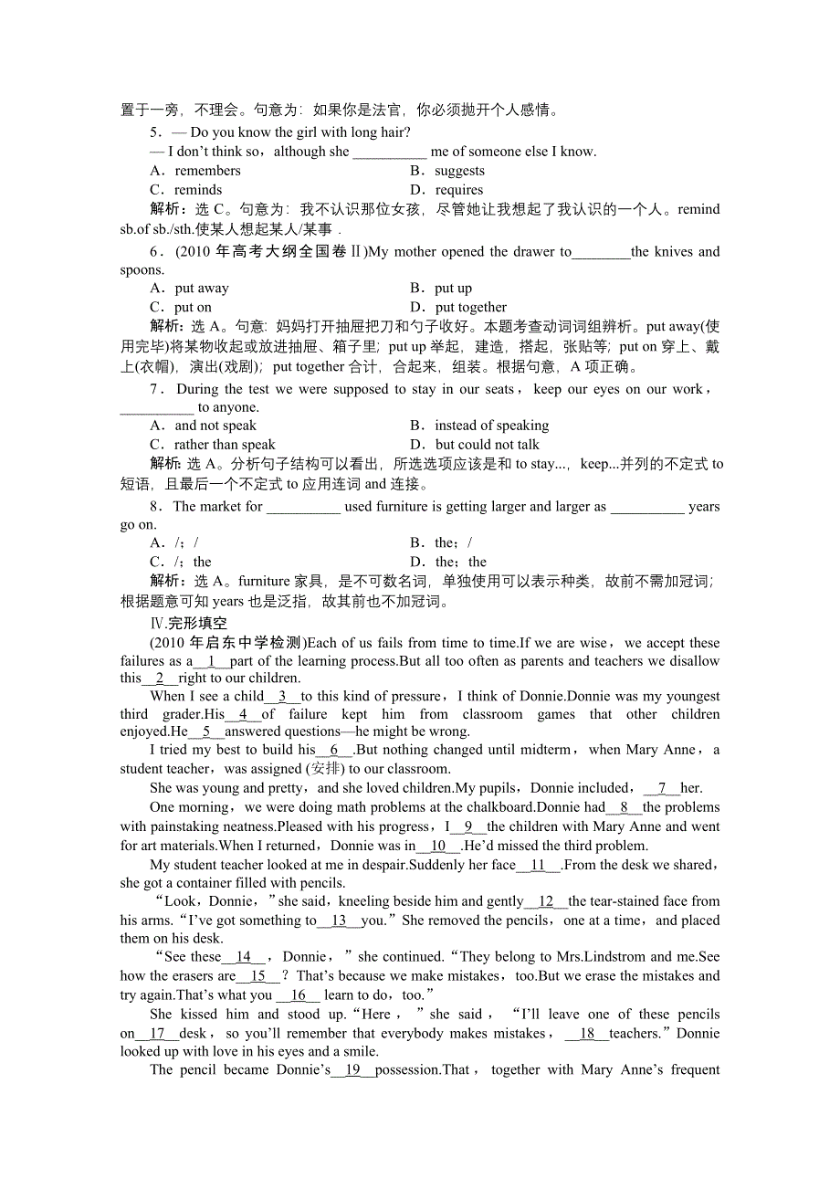 2013年高二英语上册电子题库：UNIT3INTEGRATING SKILL双基达标自测 WORD版含答案.doc_第2页