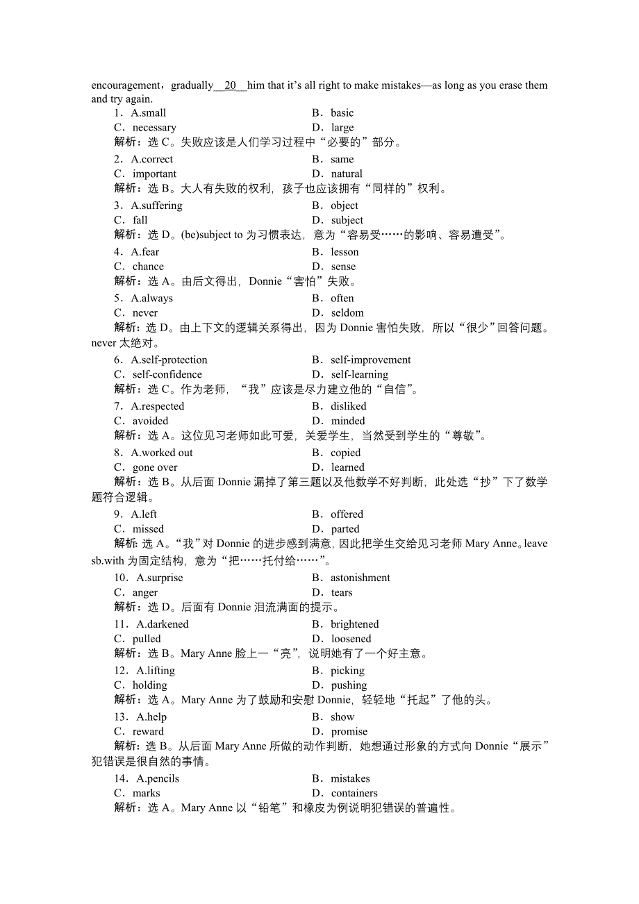 2013年高二英语上册电子题库：UNIT3INTEGRATING SKILL双基达标自测 WORD版含答案.doc_第3页