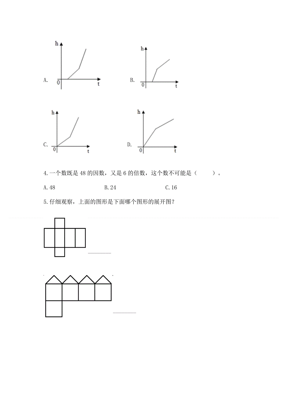 人教版五年级下册数学期末测试卷附参考答案（精练）.docx_第2页