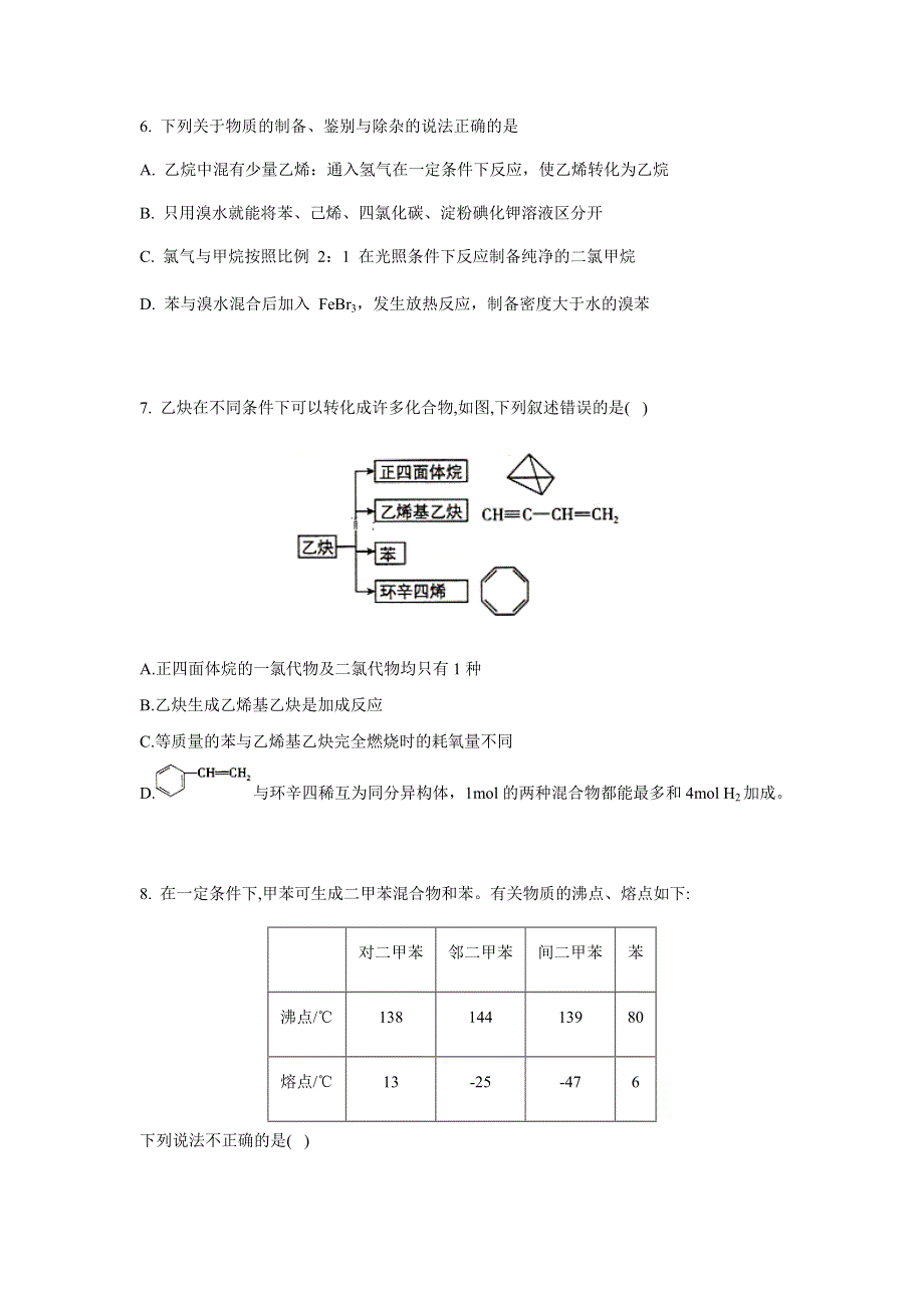 山东省山东师范大学附属中学2018-2019学年高二下学期期中（第七次学分认定）考试化学试题 WORD版含答案.doc_第3页