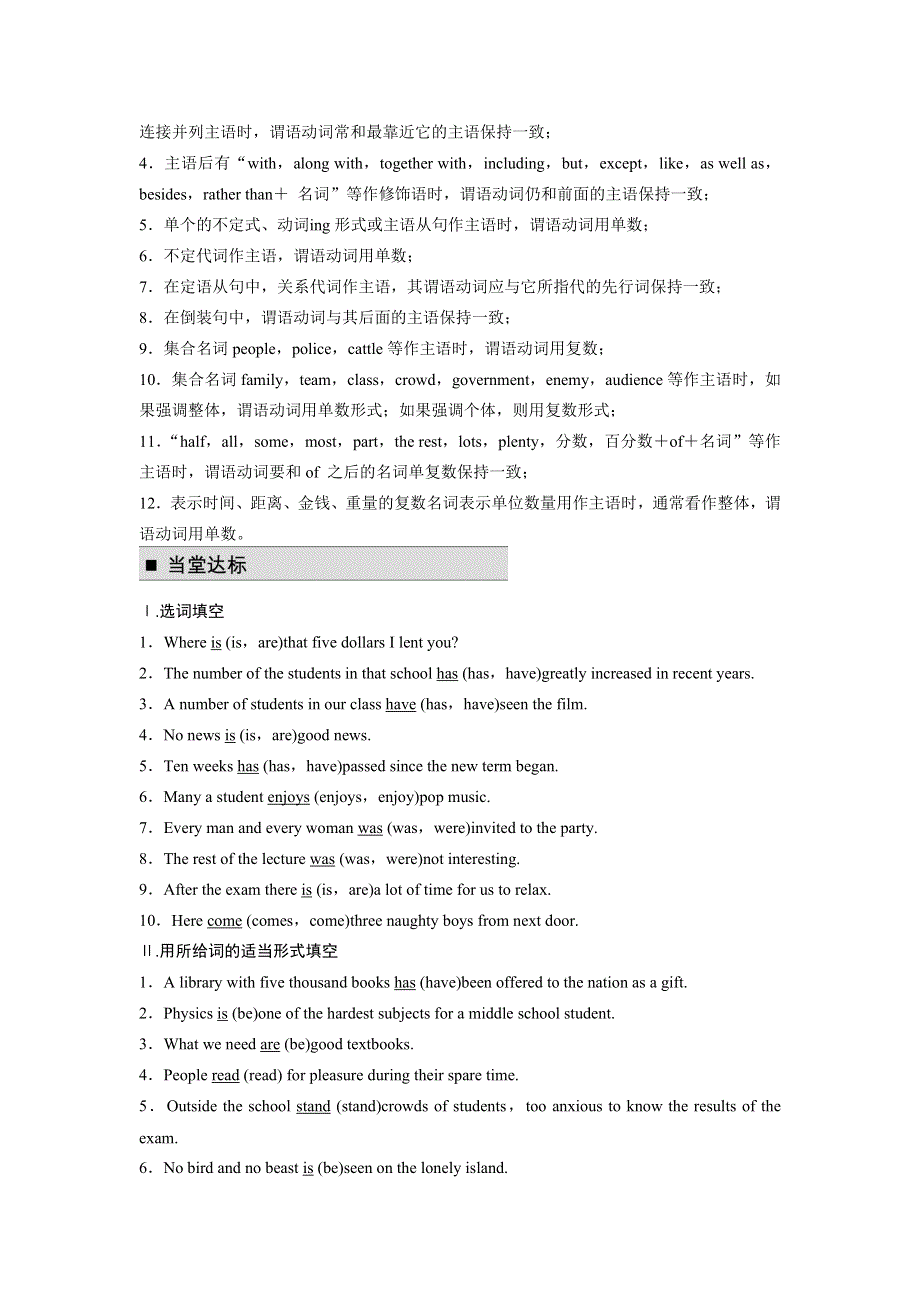 2016-2017学年高中英语（人教版必修四）课时作业：UNIT 1 PERIOD THREE WORD版含解析.doc_第2页