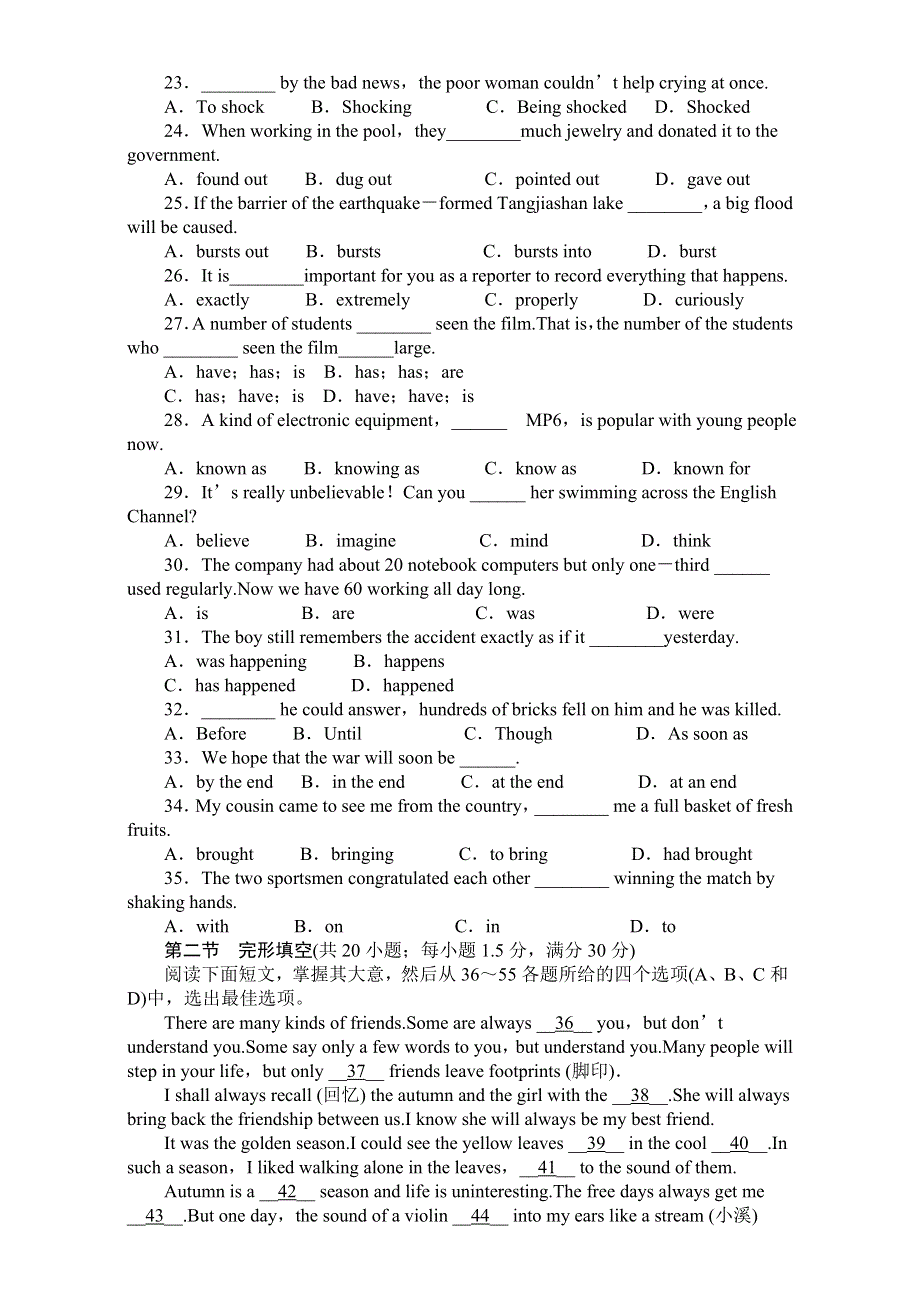 2016-2017学年高中英语（人教版必修一）单元检测：单元检测（四） WORD版含解析.doc_第3页