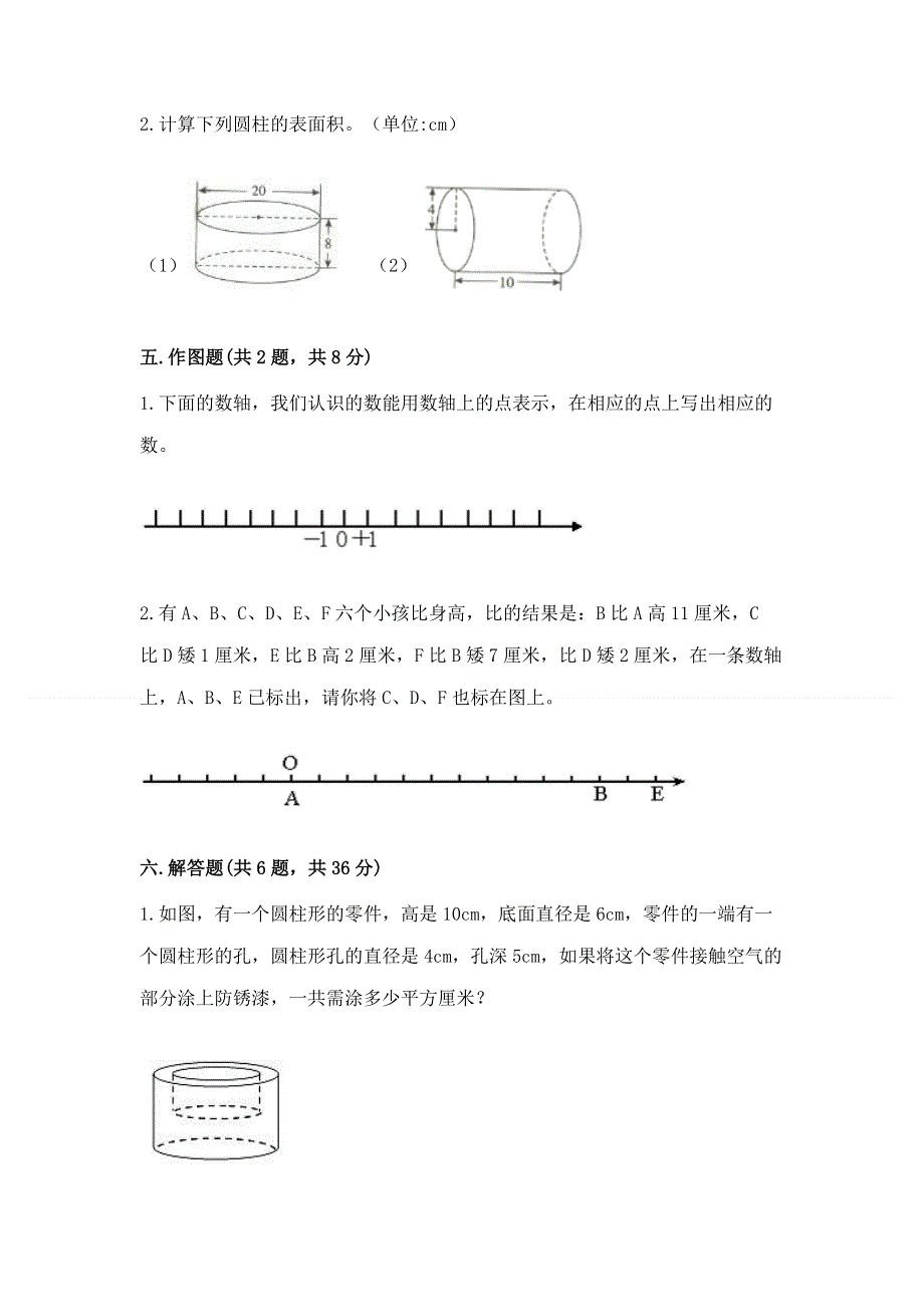 冀教版数学六年级下学期期末综合素养练习题（典型题）.docx_第3页