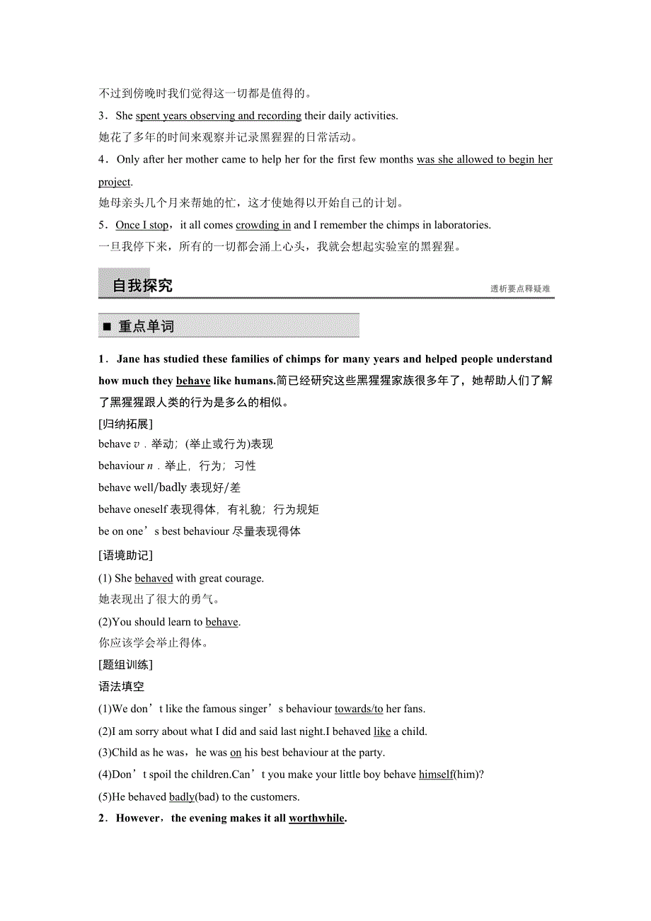 2016-2017学年高中英语（人教版必修四）课时作业：UNIT 1 PERIOD ONE WORD版含解析.doc_第3页