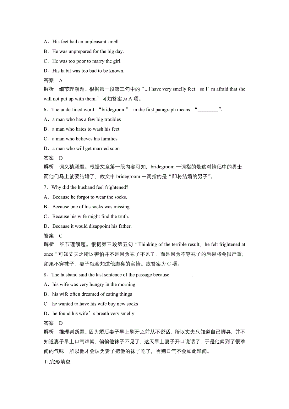 2016-2017学年高中英语（人教版必修四）课时作业： UNIT 2 WORKING THE LAND 语篇专练 2 WORD版含解析.doc_第3页