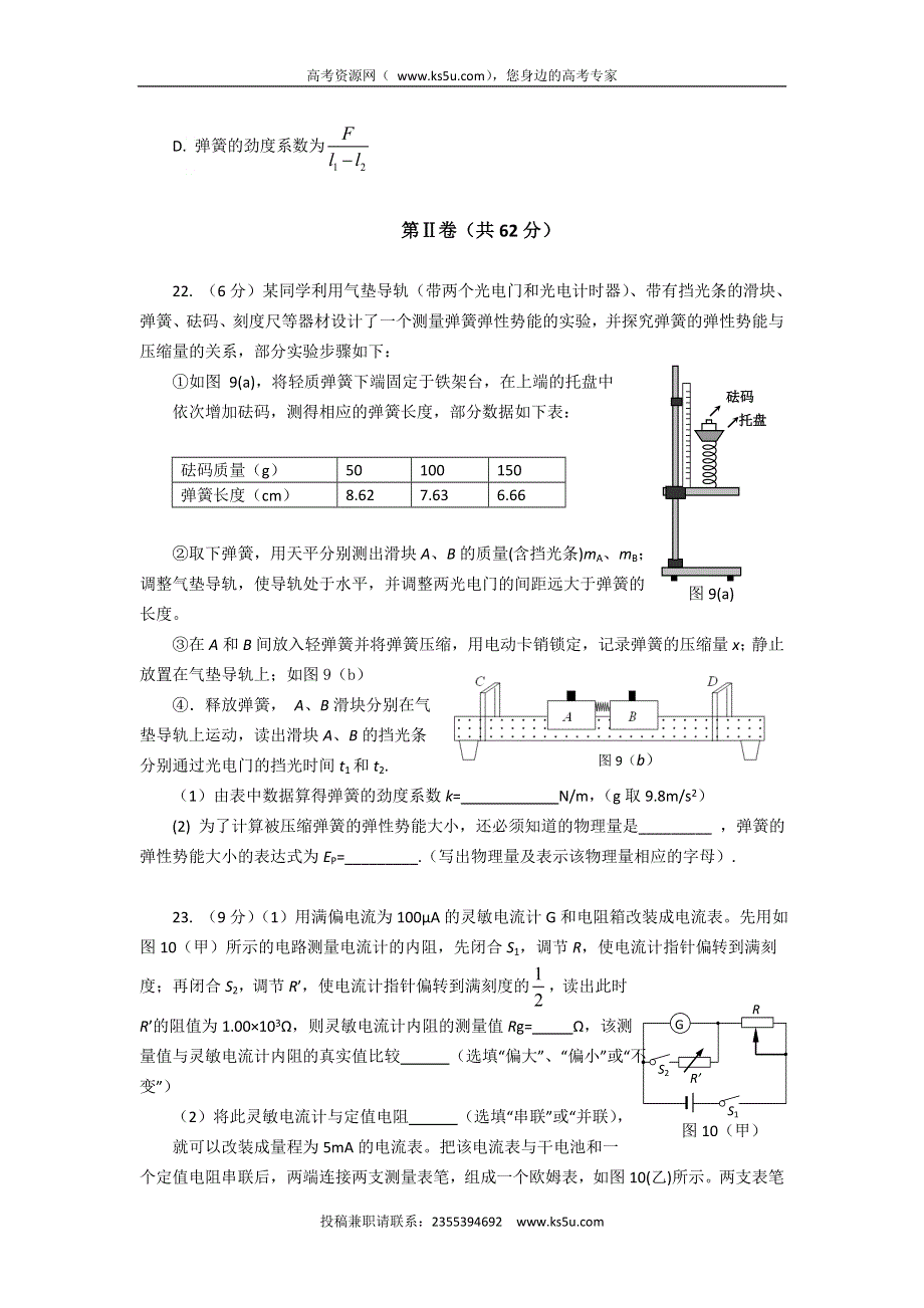 广东省中山市华侨中学2016届高三3月高考模拟考试物理试题 WORD版含答案.doc_第3页